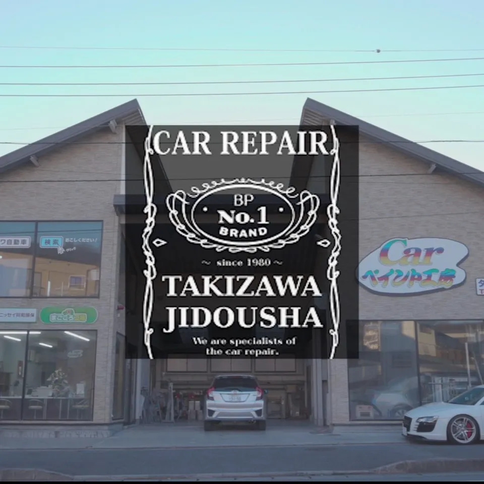 連休前に事故を起こしてしまった方はご相談ください。本日現在、代車あります。